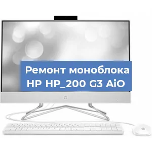 Модернизация моноблока HP HP_200 G3 AiO в Волгограде